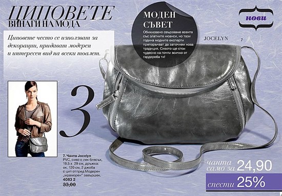 AVON мини Брошура К13-14 чанта 14